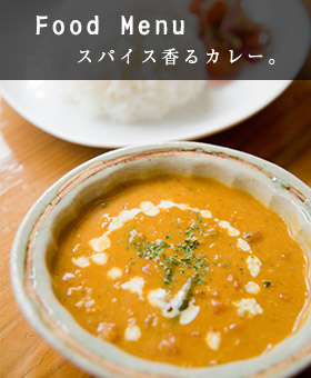 Food Menu スパイス香るカレー。